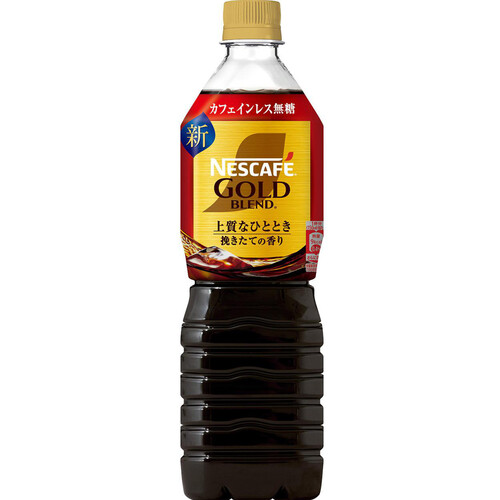 ネスレ ゴールドブレンド上質なひとときボトルコーヒーカフェインレス無糖 900ml