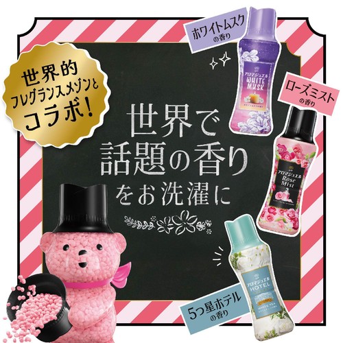 P&G レノア アロマジュエル 香り付け専用ビーズ アンティークローズ