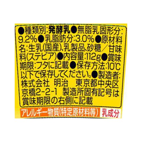 明治 プロビオヨーグルト PA-3 112g
