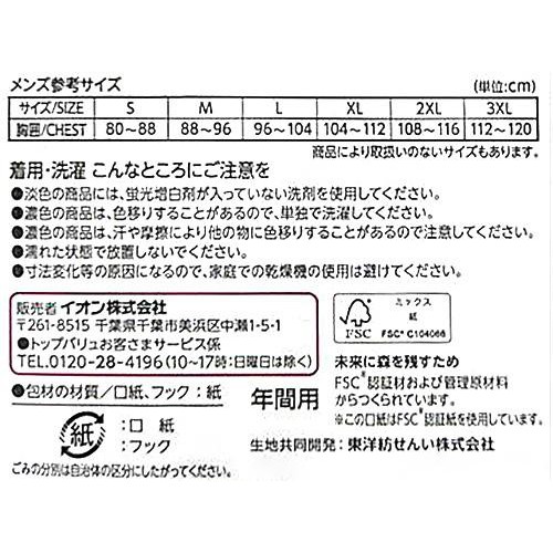 PEACE FIT(ピースフィット) SilkyFACT コットン半袖クルーネックTシャツ 紳士 シロ M トップバリュ