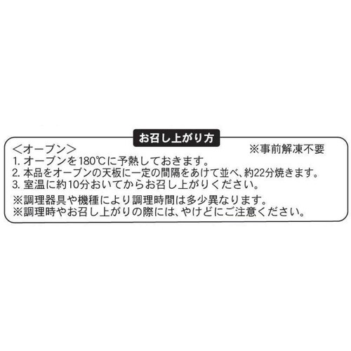 ピカール パン・オ・ショコラ【冷凍】 6個入 420g