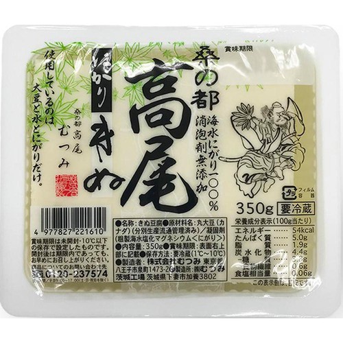 むつみ 高尾 にがり絹 350g