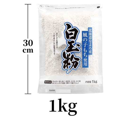 前原製粉 北海道名寄産 風の子もち使用 白玉粉 1kg