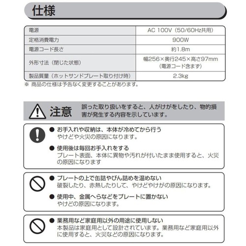 アイリスオーヤマ マルチサンドメーカー ダブル 2枚焼き ホワイト IMS902W