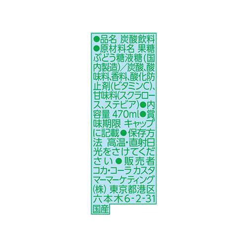 コカ・コーラ スプライト 470ml
