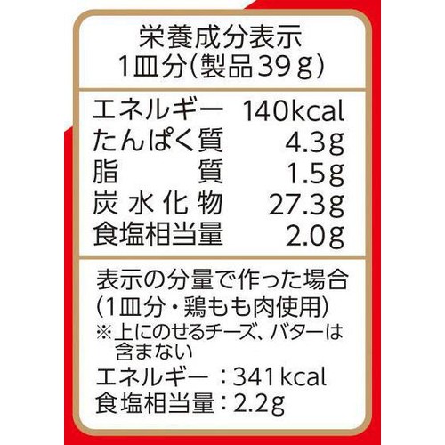 マカロニグラタン ホワイト 4皿分 156g Green Beans | グリーン