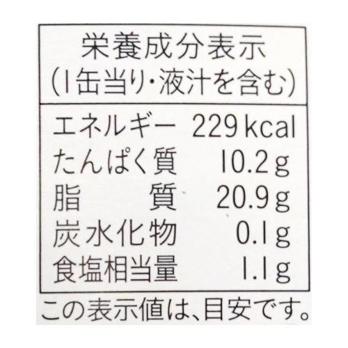 田原缶詰 ちょうした ノルウェー産アトランティックサーモン水煮 90g