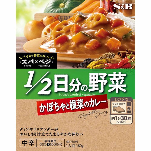 エスビー食品 スパxベジ 1/2日分の野菜 かぼちゃと根菜のカレー 中辛 180g
