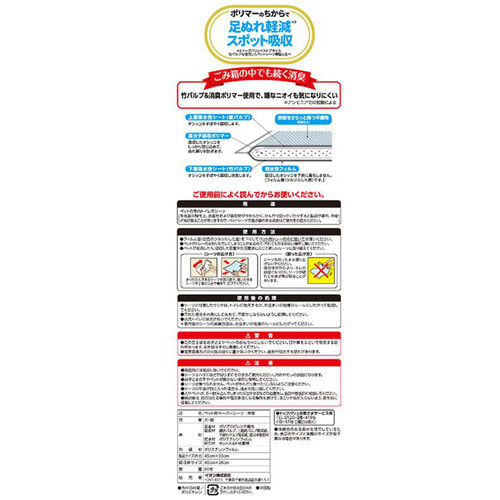 【ペット用】 厚型消臭ペットシーツ レギュラー 80枚 トップバリュベストプライス