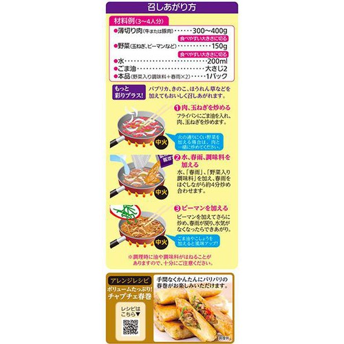 モランボン 韓の食菜 チャプチェ Lパック 3～4人前(270g)