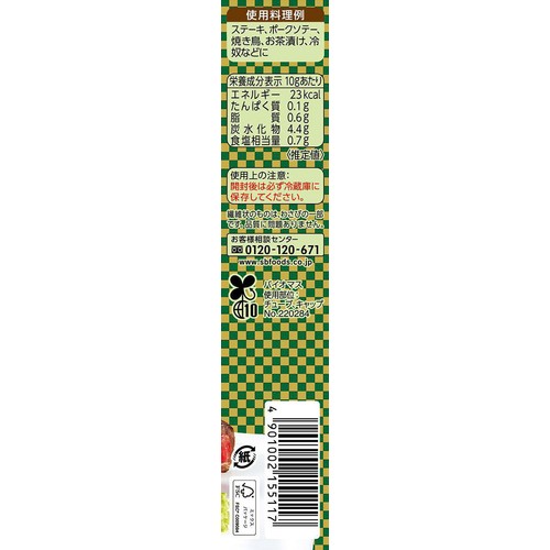 エスビー食品 本生きざみわさび 43g Green Beans | グリーンビーンズ