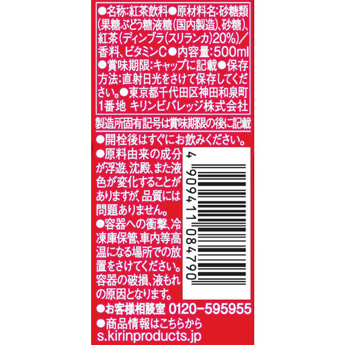 キリン 午後の紅茶ストレートティー 1ケース 500ml x 24本