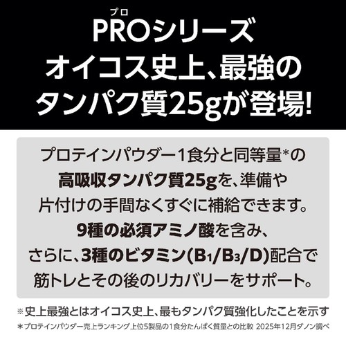 ダノン オイコスPRO プロテインドリンク  リッチバニラ風味 240ml