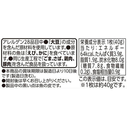 さつま揚げ 4枚(40gX4) トップバリュベストプライス