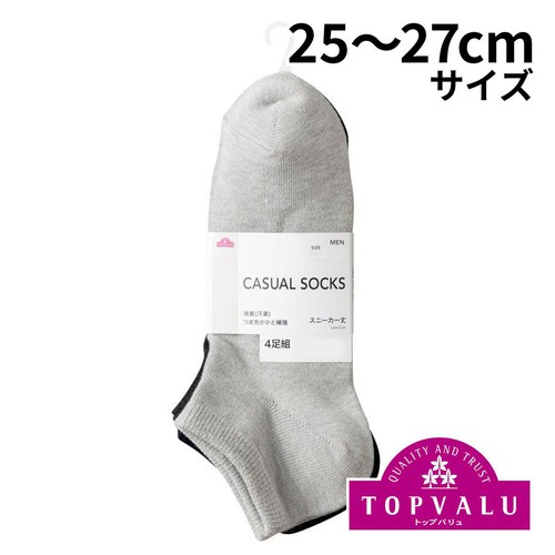 スニーカー丈 無地ソックス 4足組 紳士 アソート 25-27cm トップバリュ