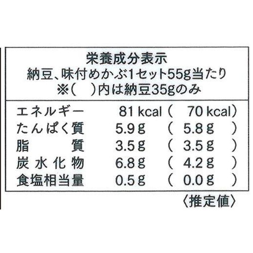 道南平塚食品 北海道のめかぶ納豆 55g x 2個入