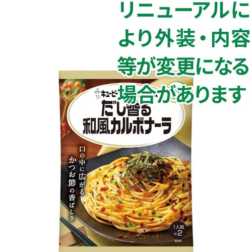 キユーピー  あえるパスタソース だし香る和風カルボナーラ 1人前 x 2