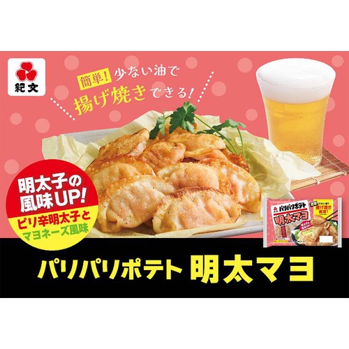 紀文食品 パリパリポテト明太マヨ 12個入