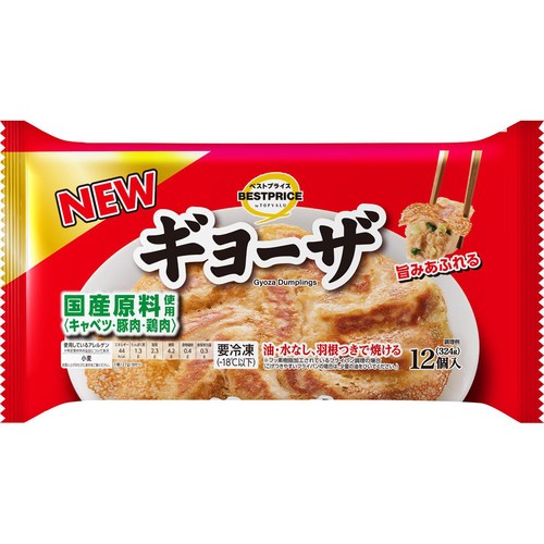 ギョーザ【冷凍】 12個入(324g) トップバリュベストプライス
