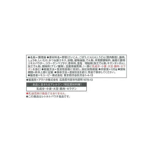 キユーピー やさしい献立 けんちんうどん 120g