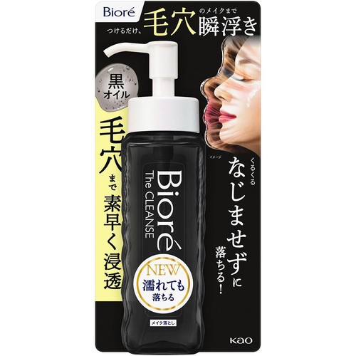花王 ビオレ ザクレンズオイルメイク落とし ブラック 本体  190ml