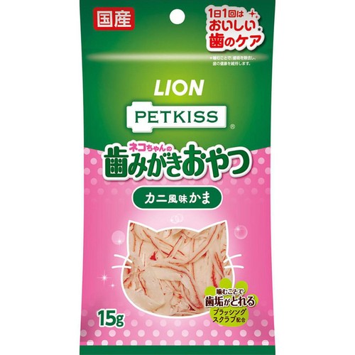 【ペット用】 ライオンペット PETKISS ネコちゃんの歯みがきおやつ カニ風味かま 15g