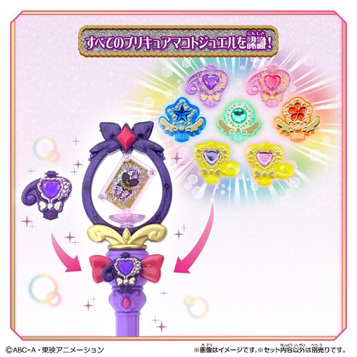 バンダイ 名探偵プリキュア!まわして変身! ティアアルカナロッド 3才