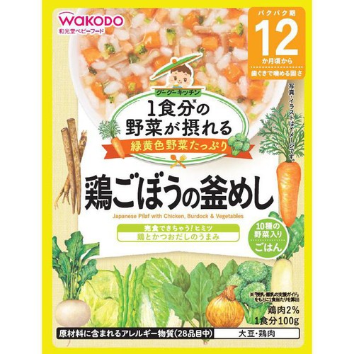 和光堂 1食分の野菜が摂れるグーグーキッチン鶏ごぼうの釜めし 12ヵ月頃から 100g