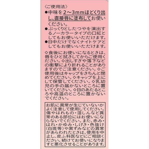 マキアージュ ドラマティックエッセンスリップケア リップクリーム 3.8g