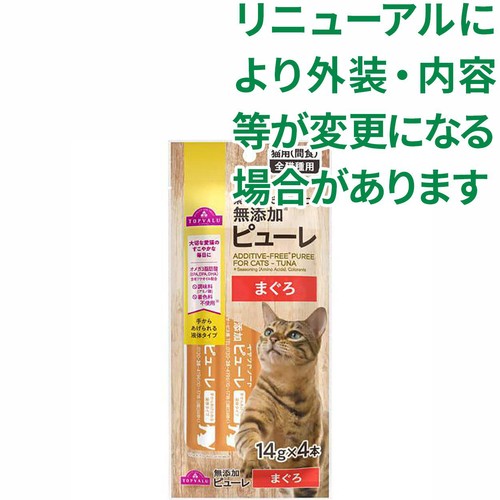 【ペット用】 素材きわだつやみつき無添加 キャットピューレ まぐろ 14g x 4本 トップバリュ