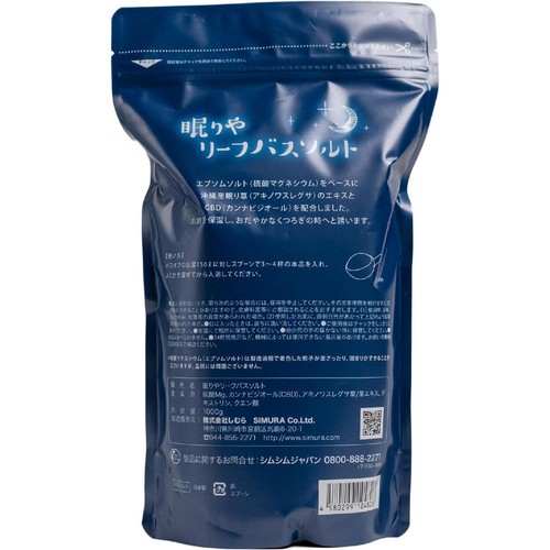 しむら 眠りやリーフバスソルト for Sleep 1000g