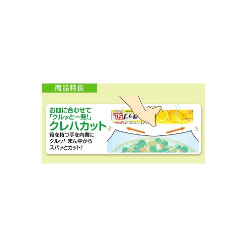 クレハ NEWクレラップ レギュラー 30cm x 50m