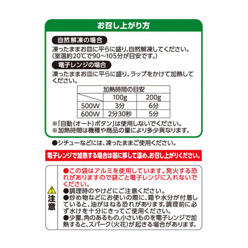 オーガニック洋風野菜ミックス 300g トップバリュ グリーンアイ