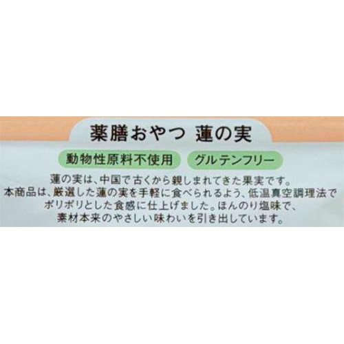 ブラウンシュガー1ST 薬膳おやつはすの実 30g