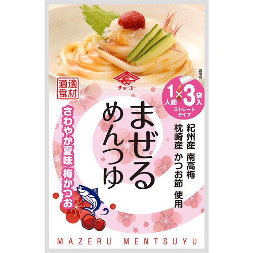 チョーコー醤油 まぜるめんつゆ さわやか夏味梅かつお 1人前 x 3袋入