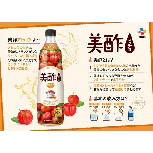 CJ 美酢アセロラ 900ml Green Beans | グリーンビーンズ by AEON