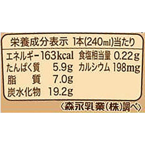 森永乳業 マウントレーニア カフェラッテ 240ml