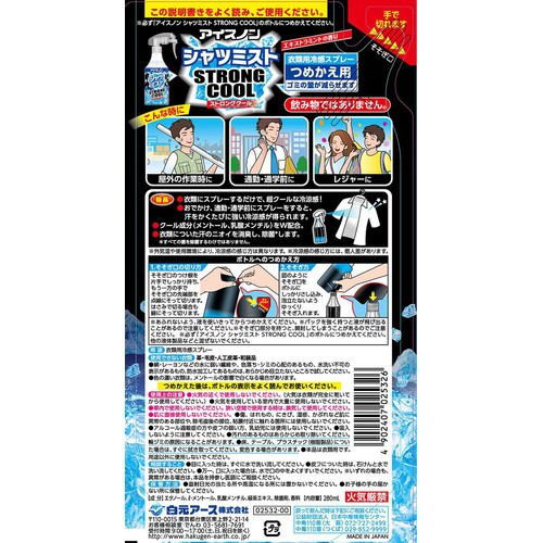 白元アース アイスノン シャツミスト STRONG COOL つめかえ用 280mL