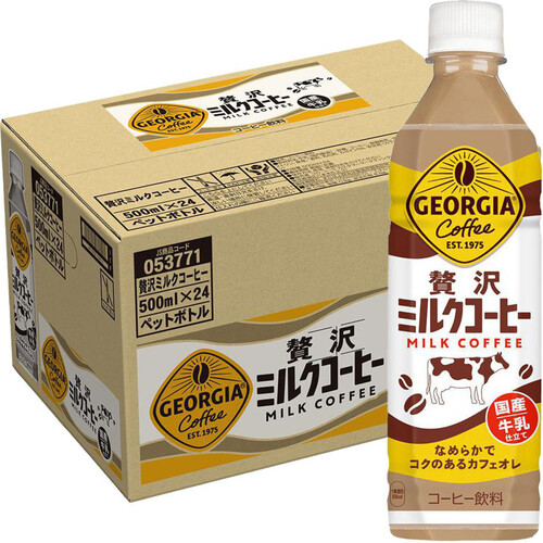 コカ・コーラ ジョージア 贅沢ミルクコーヒー 1ケース 500ml x 24本