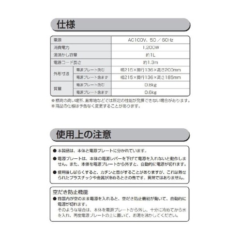 アイリスオーヤマ 電気ケトル 1.0L ホワイト IKED1000CW