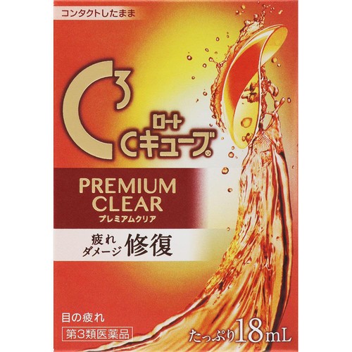 【第3類医薬品】Cキューブ プレミアムクリア 18mL