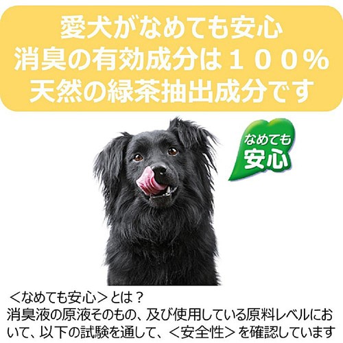 【ペット用】 アース・ペット ジョイペット天然成分消臭剤 オシッコのニオイ汚れ専用 お徳用 詰替 450mL