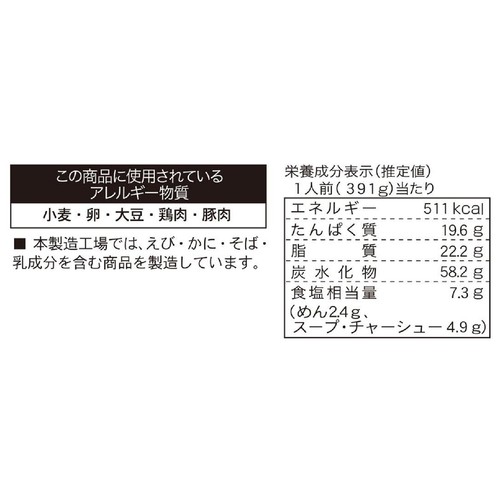 菊水 一文字 塩ラーメン【冷凍】 1人前 (391g)