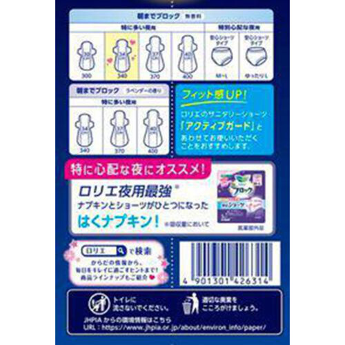 花王 ロリエ 朝までブロック340 特に多い夜用 羽つき 34cm 20個