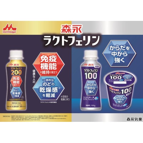 森永乳業 ラクトフェリンヨーグルト 100g
