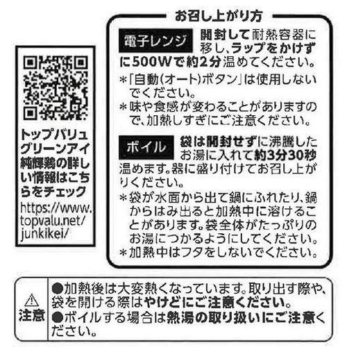 純輝鶏ひとくちローストチキン(照り焼き) 210g トップバリュ