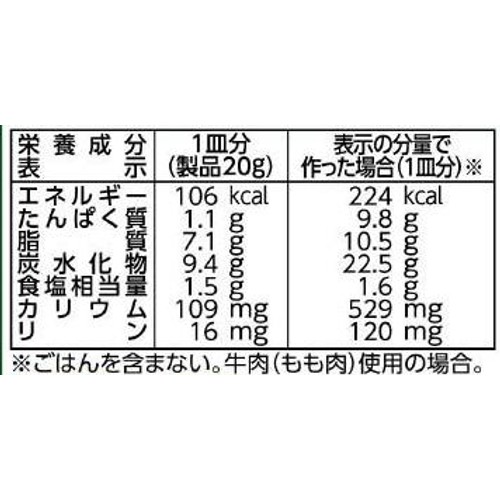 江崎グリコ プレミアム熟カレー中辛 8皿分