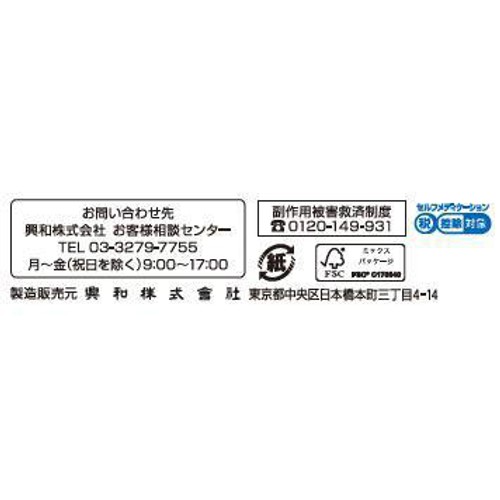 【指定第2類医薬品】◆新リビメックスコーワ クリーム 15g