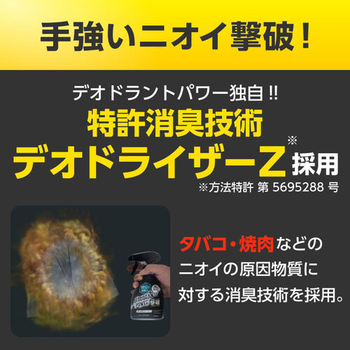 花王 リセッシュ除菌EX デオドラントパワー スプラッシュシトラスの香り つめかえ用 310ml