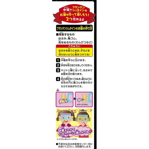 グリコ ハロウィーン ポッキー いちご 8袋入